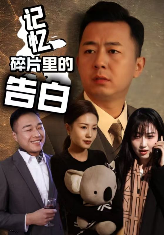 执爱